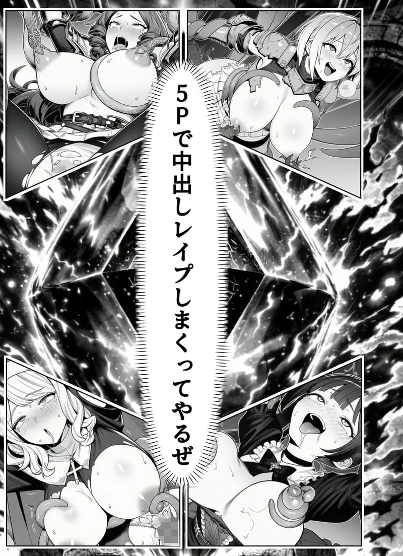 [Yoakubi Shoutai]Ero Trap Dungeon Tensei ~Onna Boukensha o Kaeriuchi ni Shite Dorei Harem ni Suru~[AI Generated] Page 81
