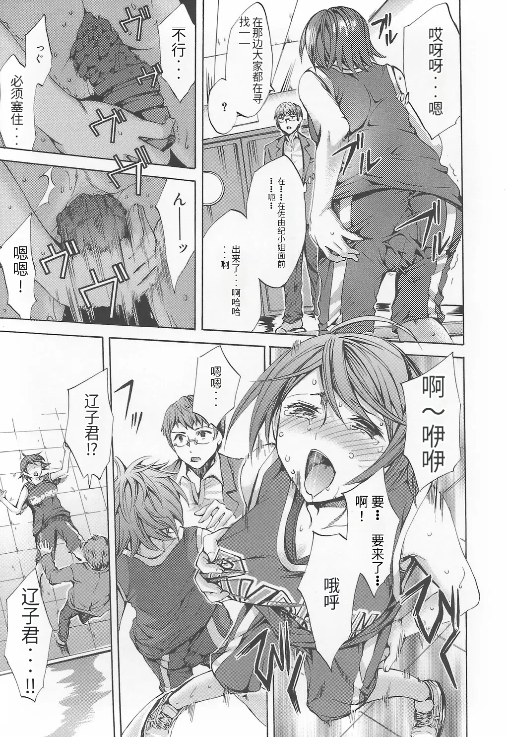 [Emua]Ryourangakuen Kakumeiki Hyakkaryouran Page 4