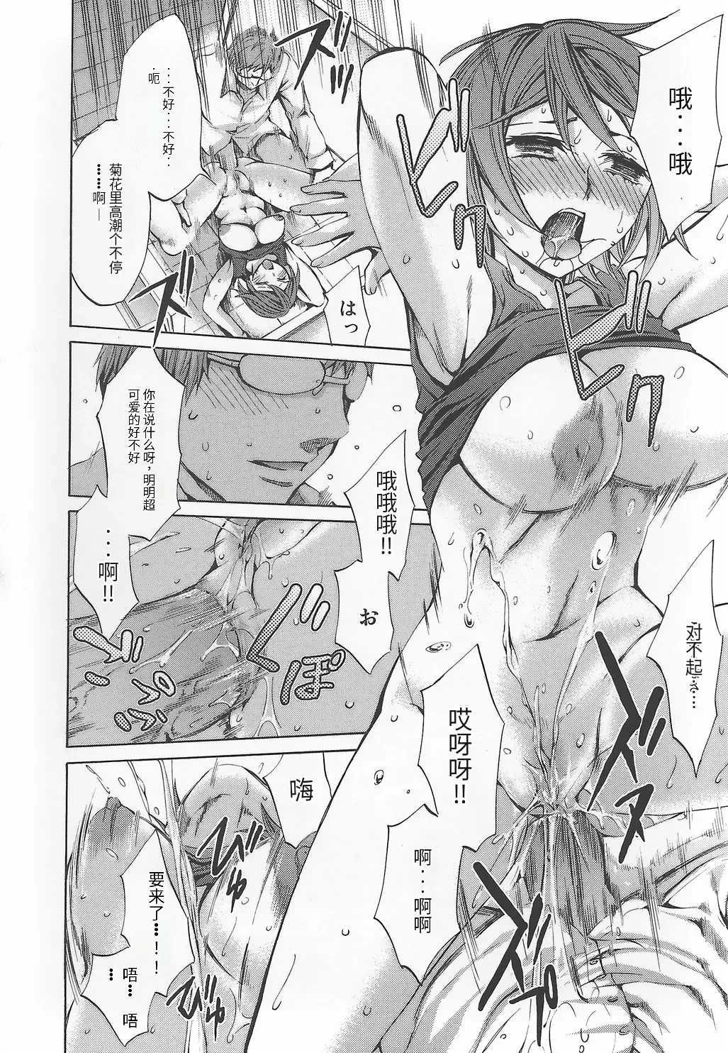 [Emua]Ryourangakuen Kakumeiki Hyakkaryouran Page 9
