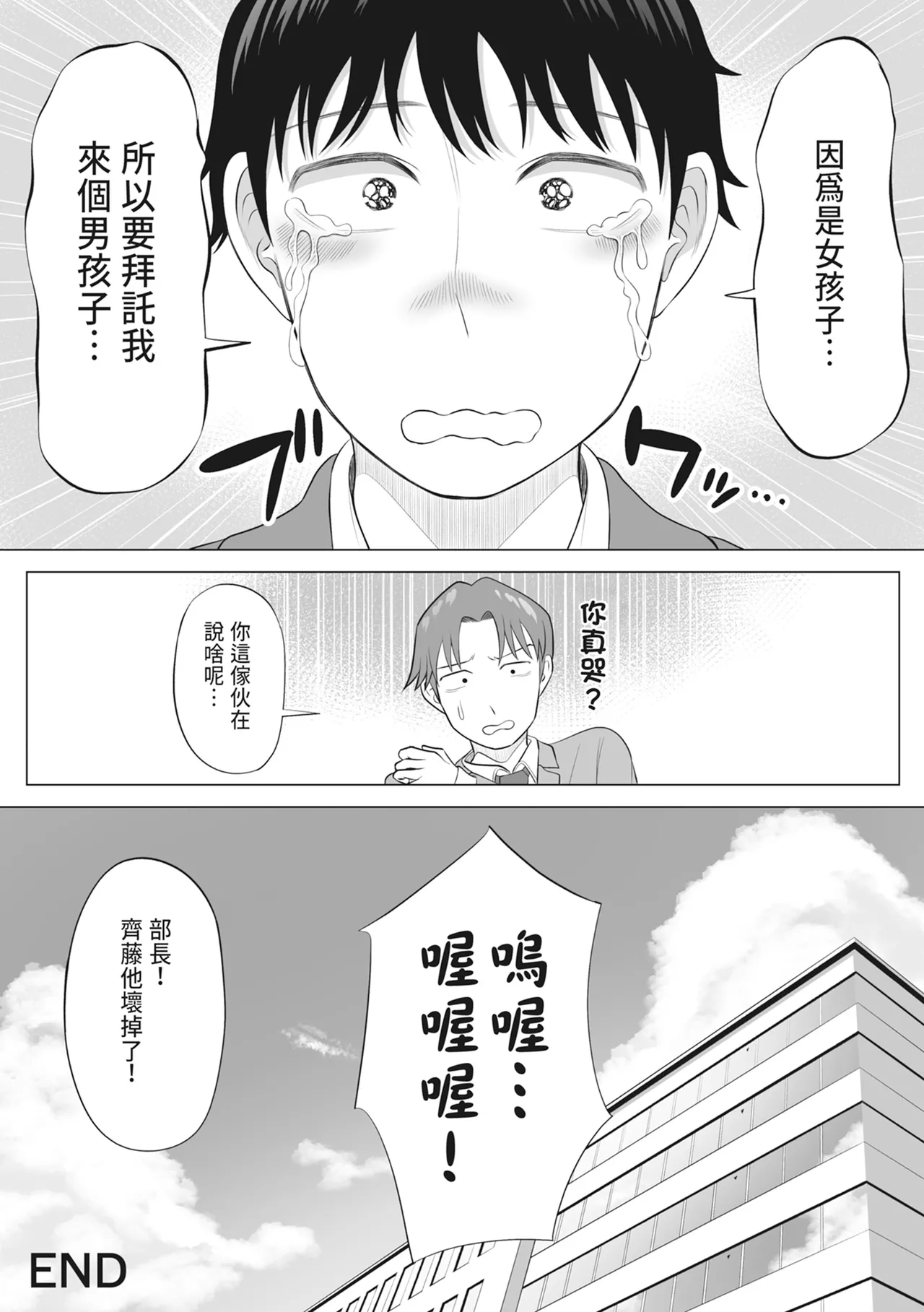 [Date Roku]Ore ga Dairi Tanetsuke Suru Koto ni Natta Hitozuma Tachibana Shizuka-san wa Nannimo Shiranai! ｜向我借種受孕的美麗人妻橘靜香小姐是名純真無邪少女!![Chinese] Page 100