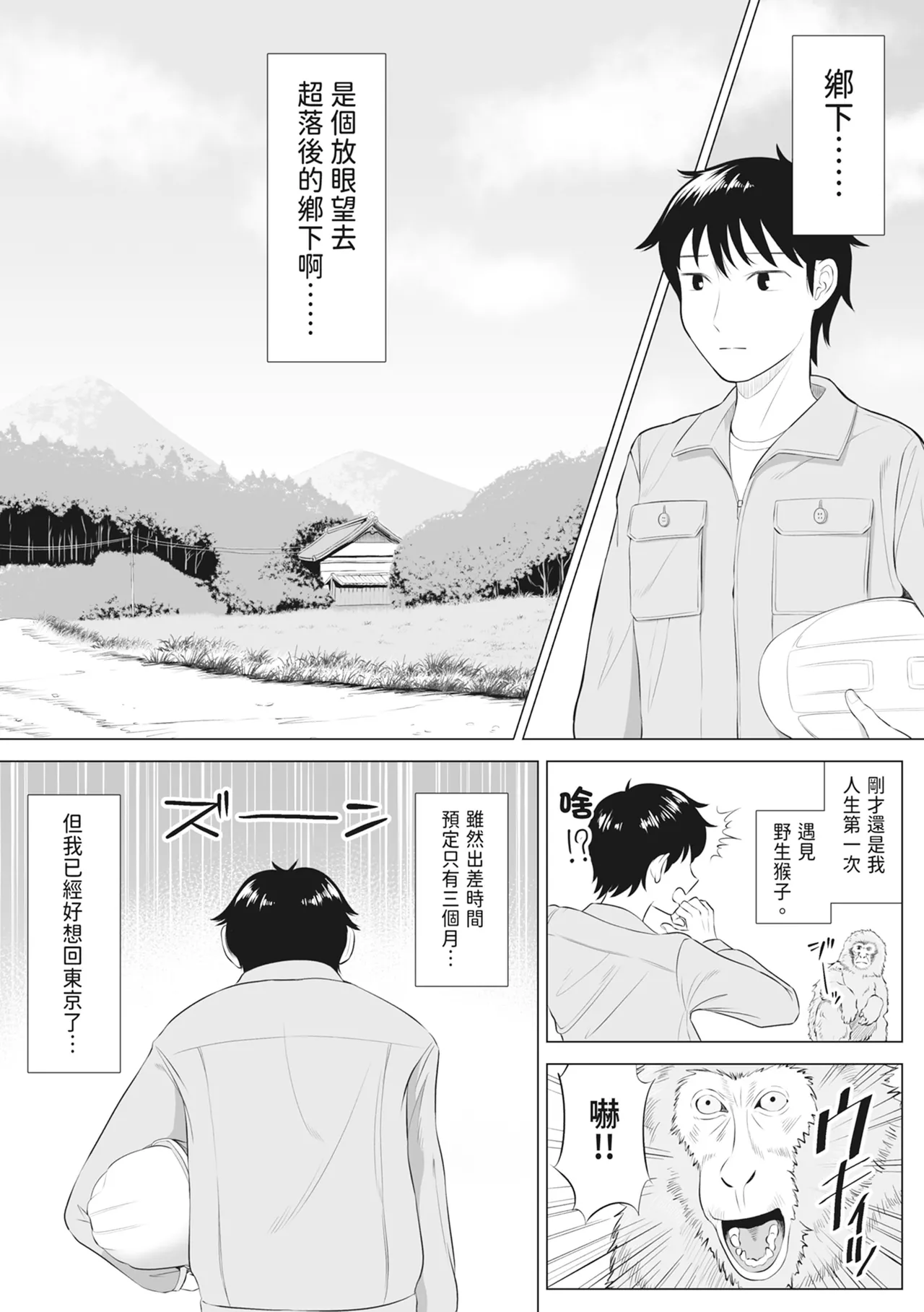 [Date Roku]Ore ga Dairi Tanetsuke Suru Koto ni Natta Hitozuma Tachibana Shizuka-san wa Nannimo Shiranai! ｜向我借種受孕的美麗人妻橘靜香小姐是名純真無邪少女!![Chinese] Page 3
