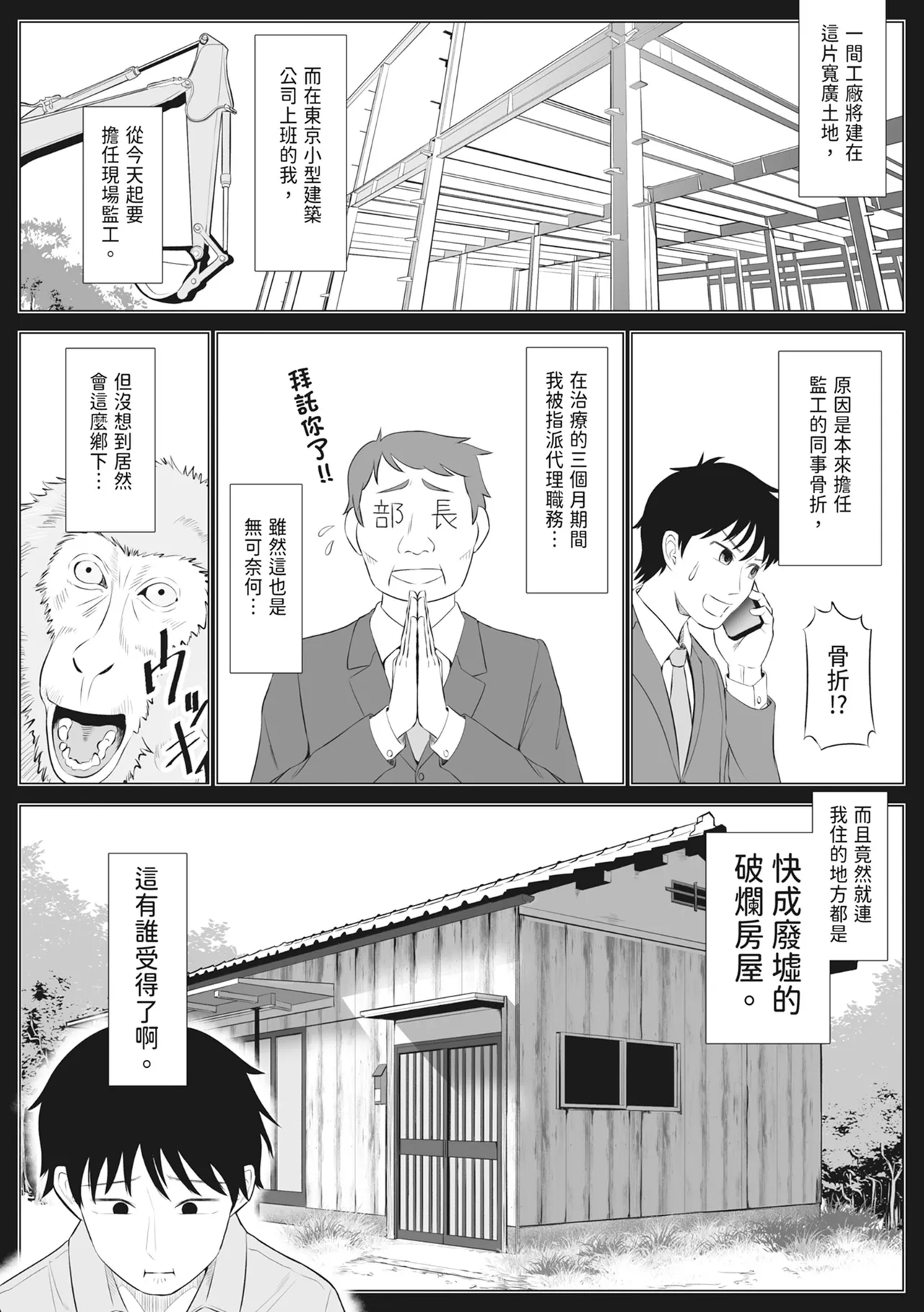 [Date Roku]Ore ga Dairi Tanetsuke Suru Koto ni Natta Hitozuma Tachibana Shizuka-san wa Nannimo Shiranai! ｜向我借種受孕的美麗人妻橘靜香小姐是名純真無邪少女!![Chinese] Page 4