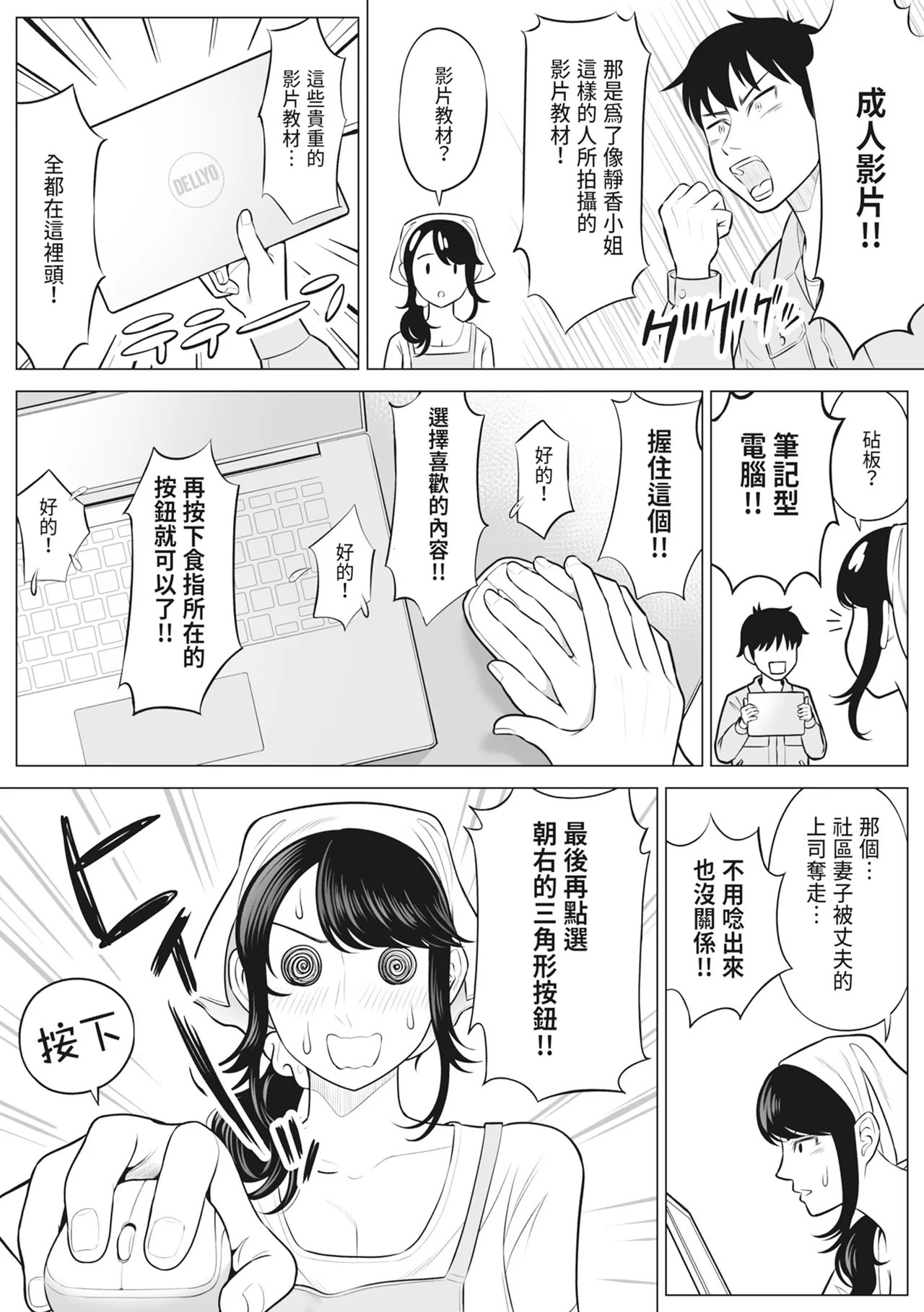[Date Roku]Ore ga Dairi Tanetsuke Suru Koto ni Natta Hitozuma Tachibana Shizuka-san wa Nannimo Shiranai! ｜向我借種受孕的美麗人妻橘靜香小姐是名純真無邪少女!![Chinese] Page 40