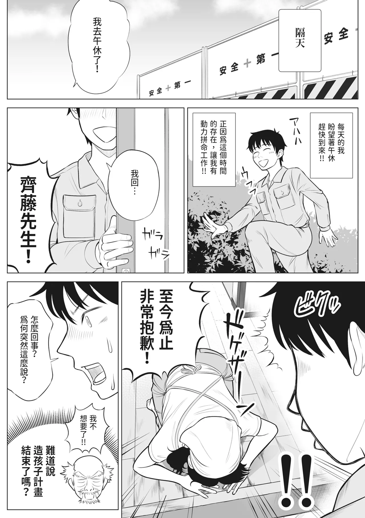 [Date Roku]Ore ga Dairi Tanetsuke Suru Koto ni Natta Hitozuma Tachibana Shizuka-san wa Nannimo Shiranai! ｜向我借種受孕的美麗人妻橘靜香小姐是名純真無邪少女!![Chinese] Page 42