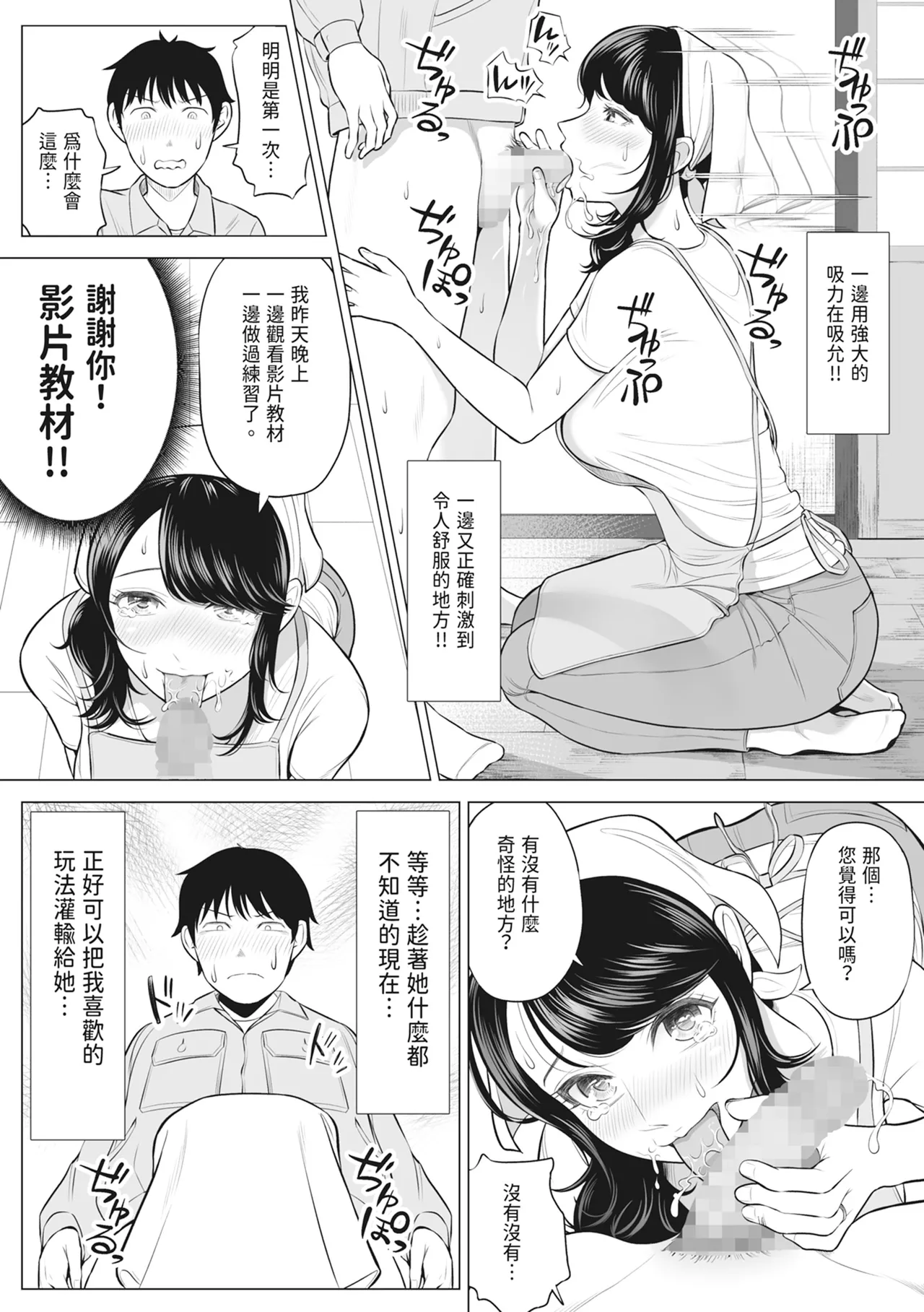 [Date Roku]Ore ga Dairi Tanetsuke Suru Koto ni Natta Hitozuma Tachibana Shizuka-san wa Nannimo Shiranai! ｜向我借種受孕的美麗人妻橘靜香小姐是名純真無邪少女!![Chinese] Page 45