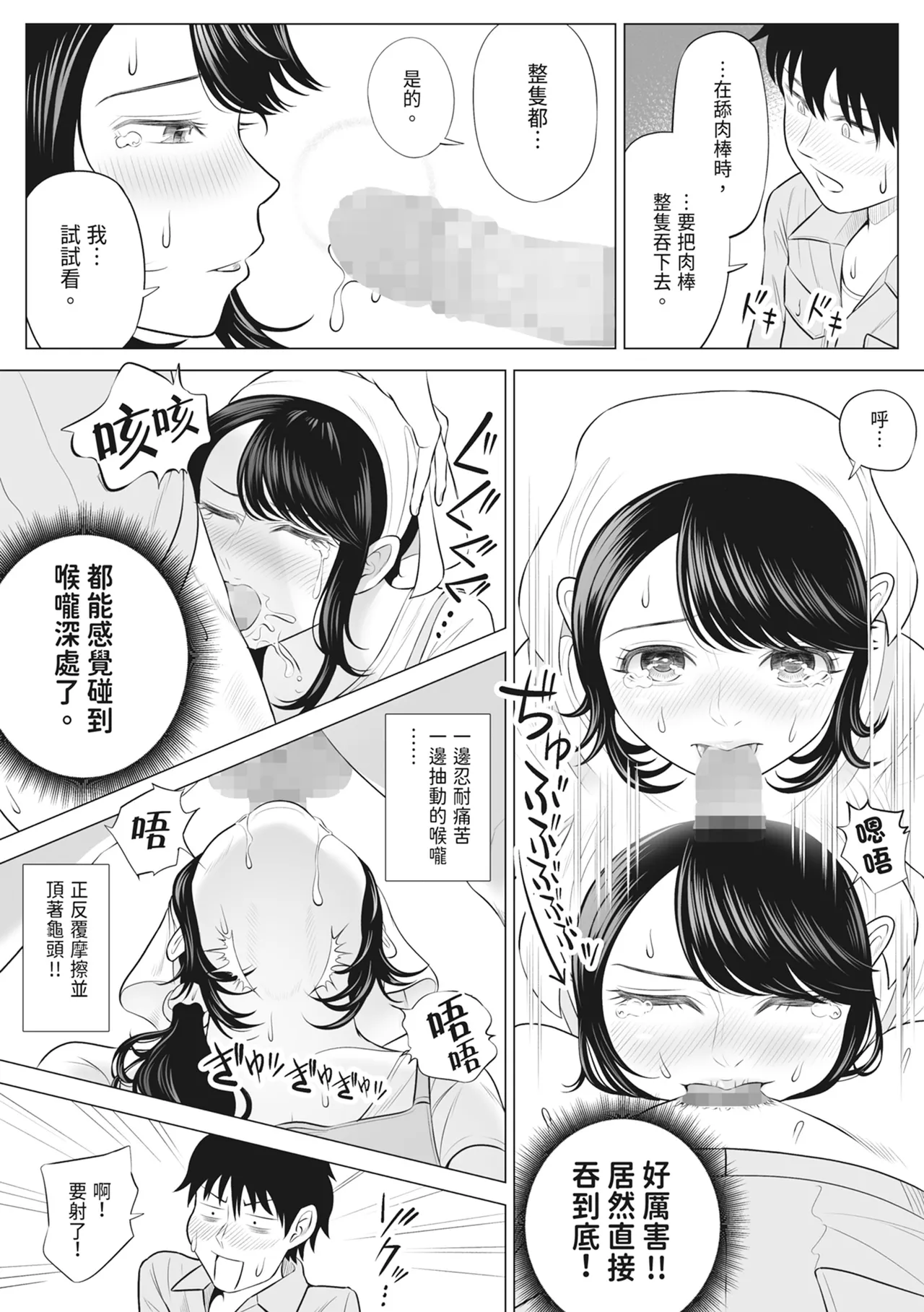 [Date Roku]Ore ga Dairi Tanetsuke Suru Koto ni Natta Hitozuma Tachibana Shizuka-san wa Nannimo Shiranai! ｜向我借種受孕的美麗人妻橘靜香小姐是名純真無邪少女!![Chinese] Page 46