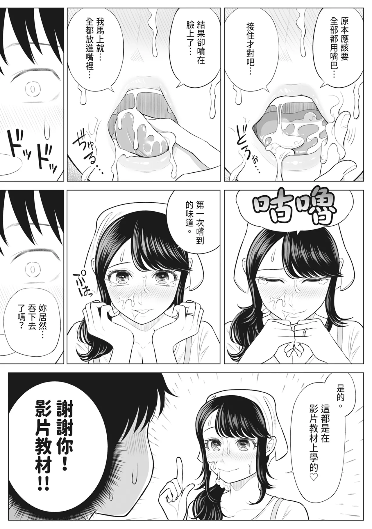 [Date Roku]Ore ga Dairi Tanetsuke Suru Koto ni Natta Hitozuma Tachibana Shizuka-san wa Nannimo Shiranai! ｜向我借種受孕的美麗人妻橘靜香小姐是名純真無邪少女!![Chinese] Page 48