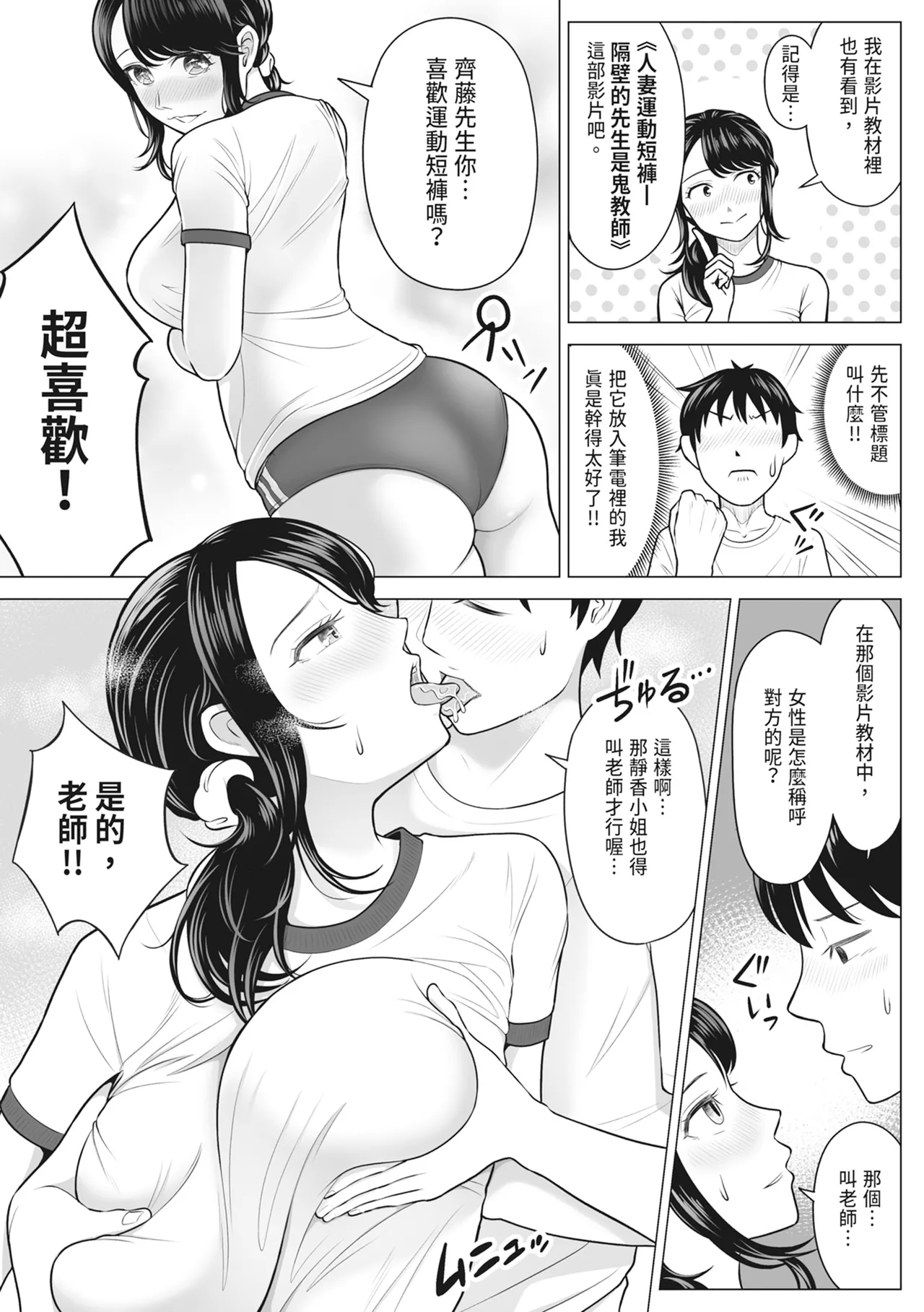 [Date Roku]Ore ga Dairi Tanetsuke Suru Koto ni Natta Hitozuma Tachibana Shizuka-san wa Nannimo Shiranai! ｜向我借種受孕的美麗人妻橘靜香小姐是名純真無邪少女!![Chinese] Page 64