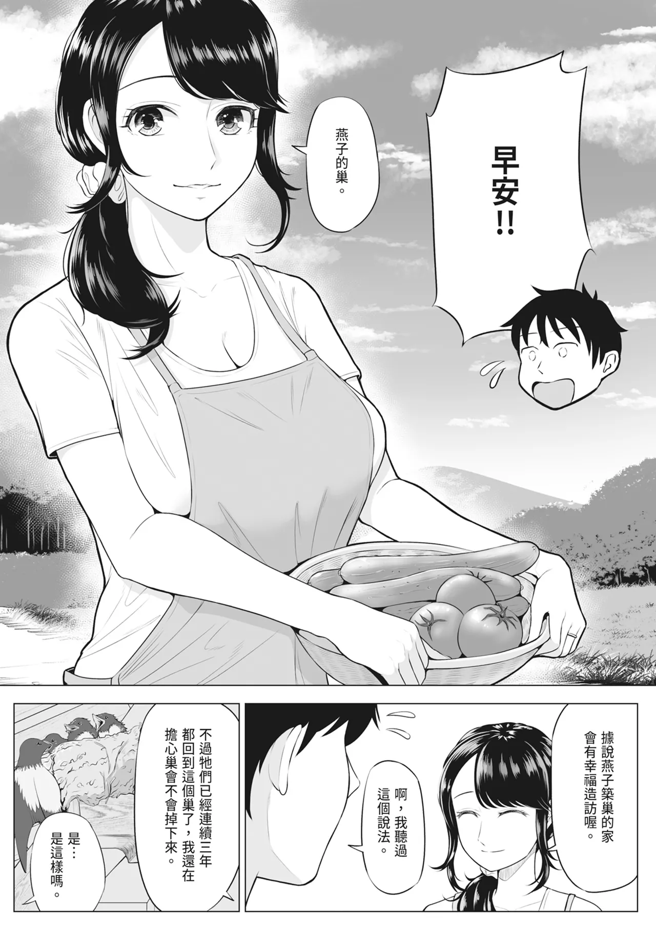 [Date Roku]Ore ga Dairi Tanetsuke Suru Koto ni Natta Hitozuma Tachibana Shizuka-san wa Nannimo Shiranai! ｜向我借種受孕的美麗人妻橘靜香小姐是名純真無邪少女!![Chinese] Page 7