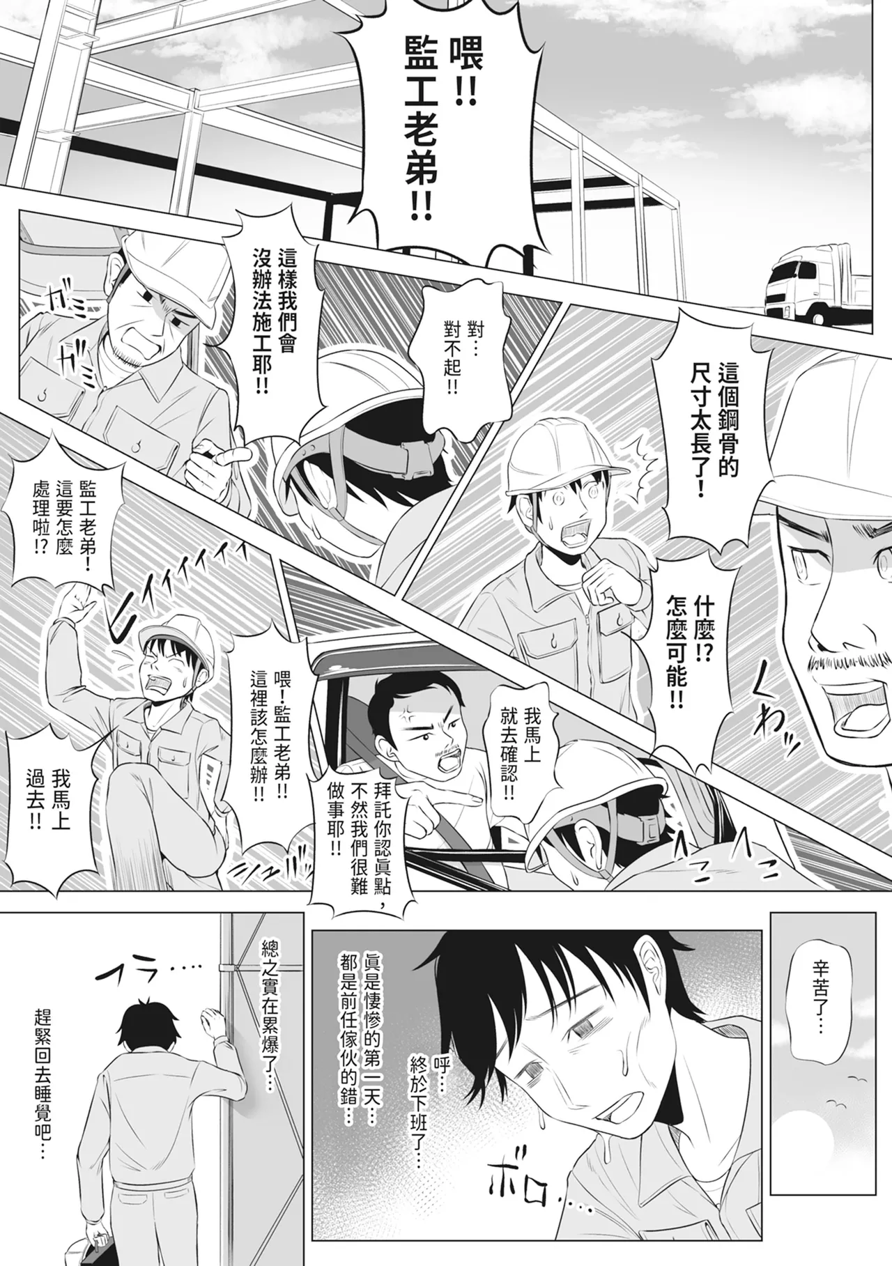 [Date Roku]Ore ga Dairi Tanetsuke Suru Koto ni Natta Hitozuma Tachibana Shizuka-san wa Nannimo Shiranai! ｜向我借種受孕的美麗人妻橘靜香小姐是名純真無邪少女!![Chinese] Page 9