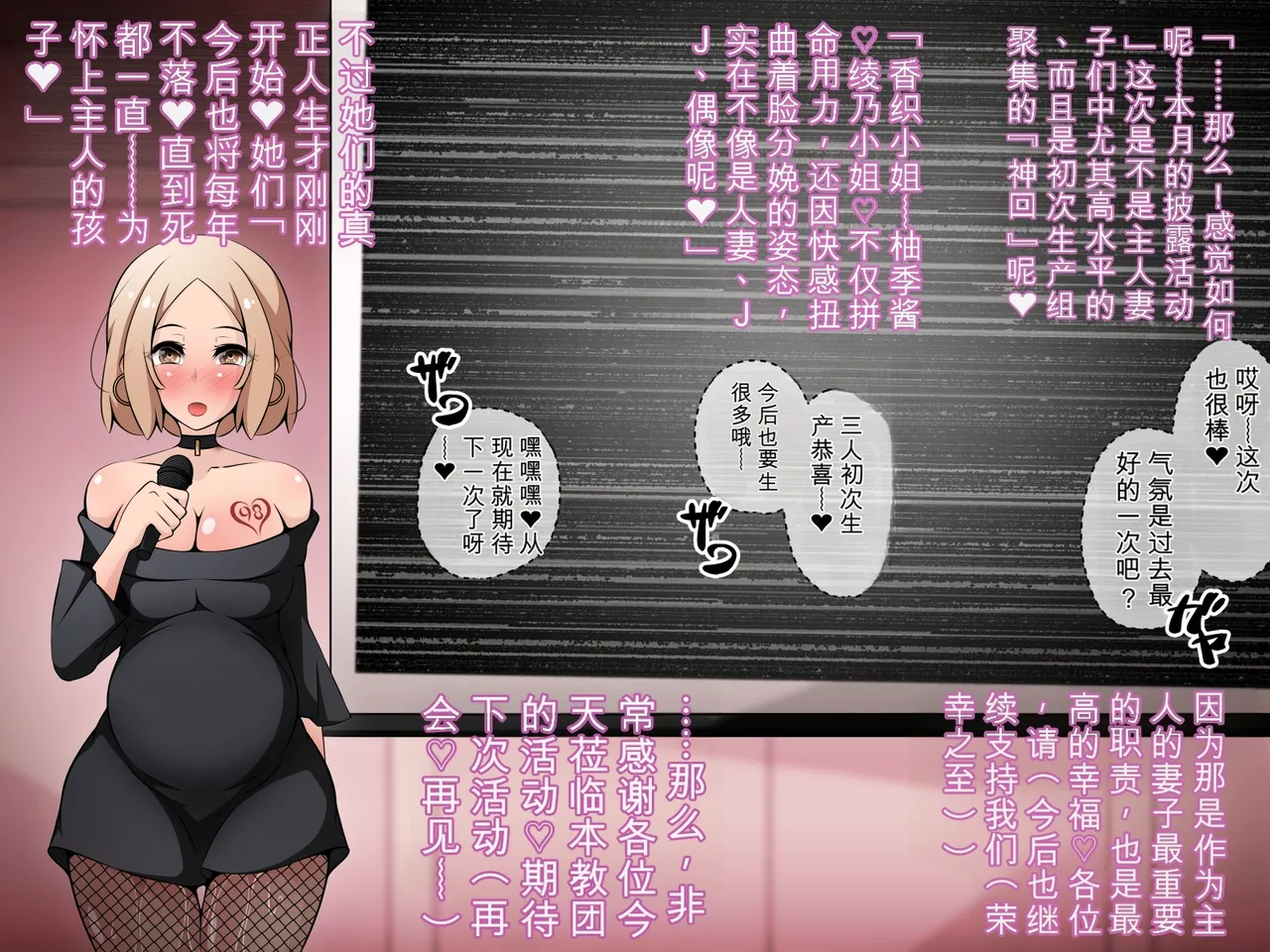 [530 (Mk-Co)]Saimin Kyoudan ni Ubawareru Botehara Hen ~Taisetsu na Kanojo-tachi ga Kyouso-sama no Ko o Umu Ohanashi~[Chinese] [机翻] Page 126
