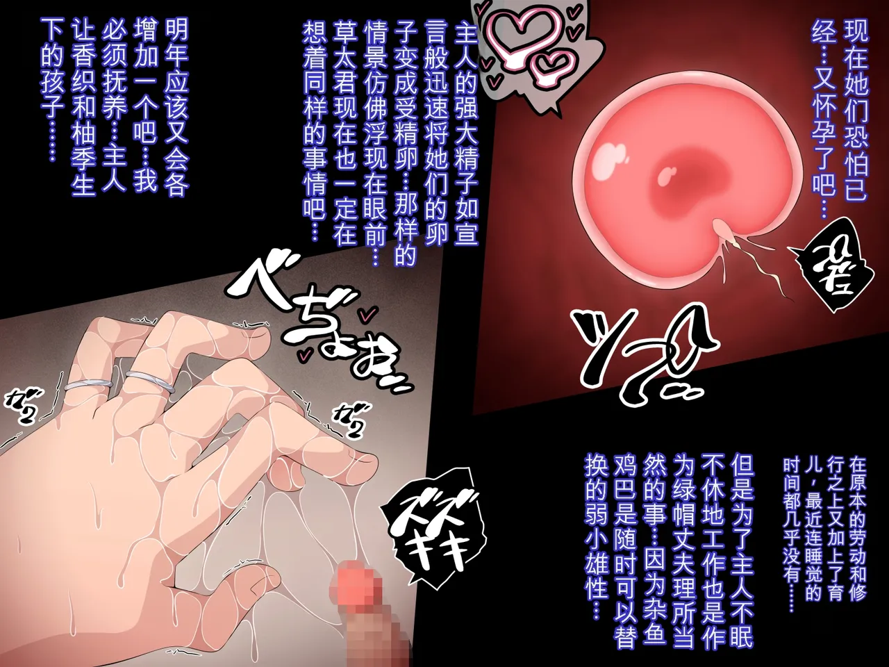 [530 (Mk-Co)]Saimin Kyoudan ni Ubawareru Botehara Hen ~Taisetsu na Kanojo-tachi ga Kyouso-sama no Ko o Umu Ohanashi~[Chinese] [机翻] Page 150