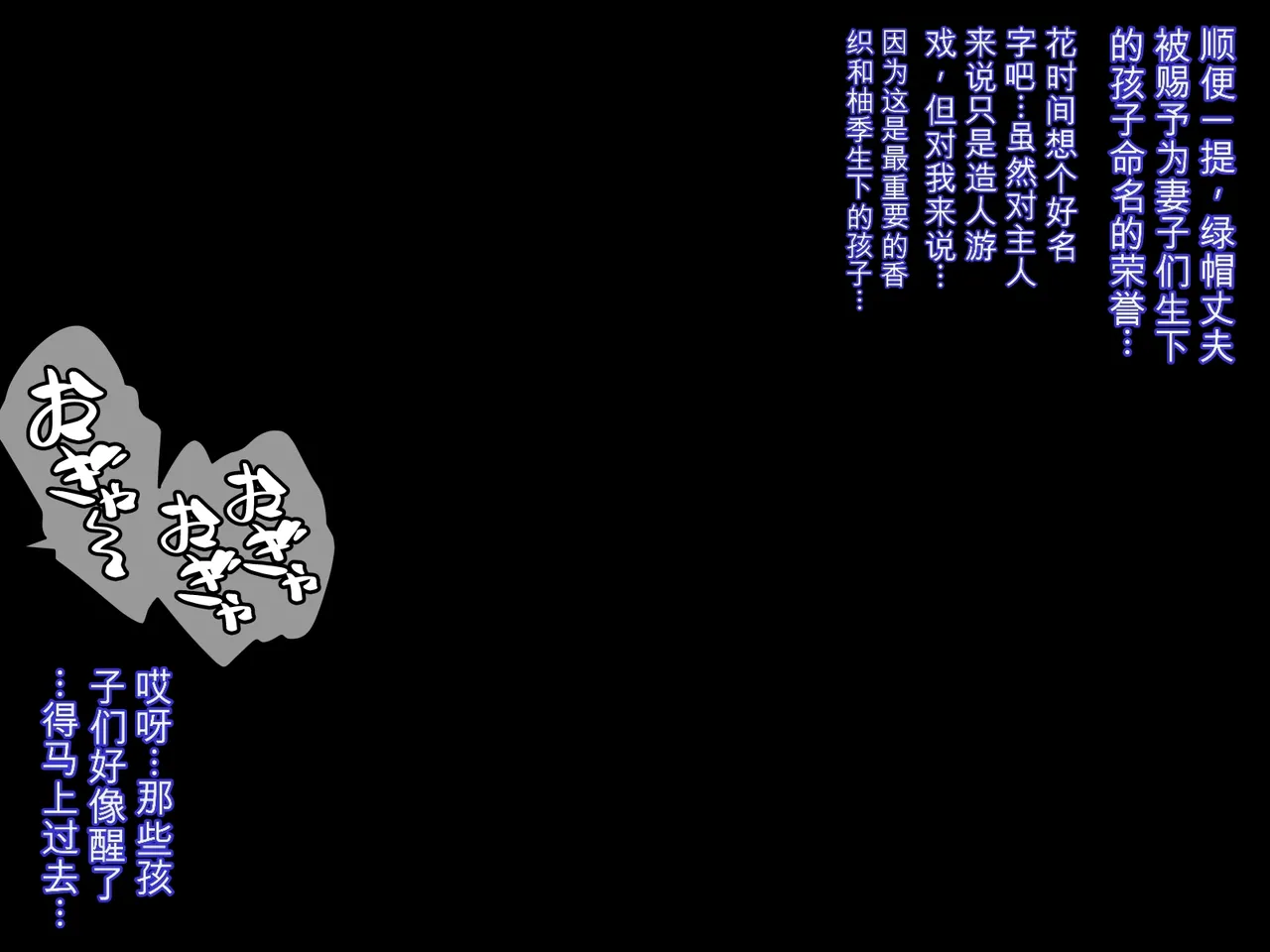 [530 (Mk-Co)]Saimin Kyoudan ni Ubawareru Botehara Hen ~Taisetsu na Kanojo-tachi ga Kyouso-sama no Ko o Umu Ohanashi~[Chinese] [机翻] Page 151
