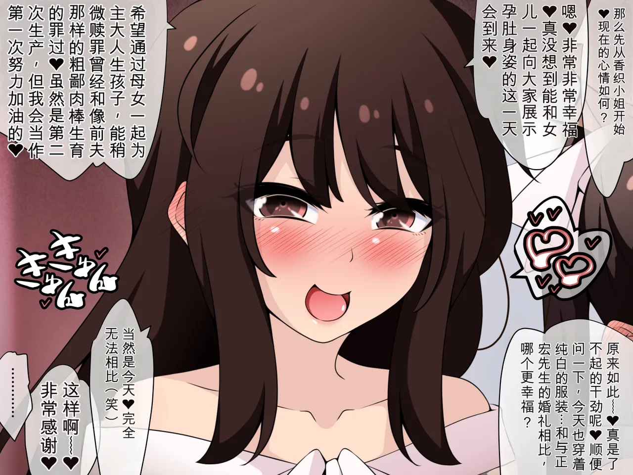 [530 (Mk-Co)]Saimin Kyoudan ni Ubawareru Botehara Hen ~Taisetsu na Kanojo-tachi ga Kyouso-sama no Ko o Umu Ohanashi~[Chinese] [机翻] Page 237