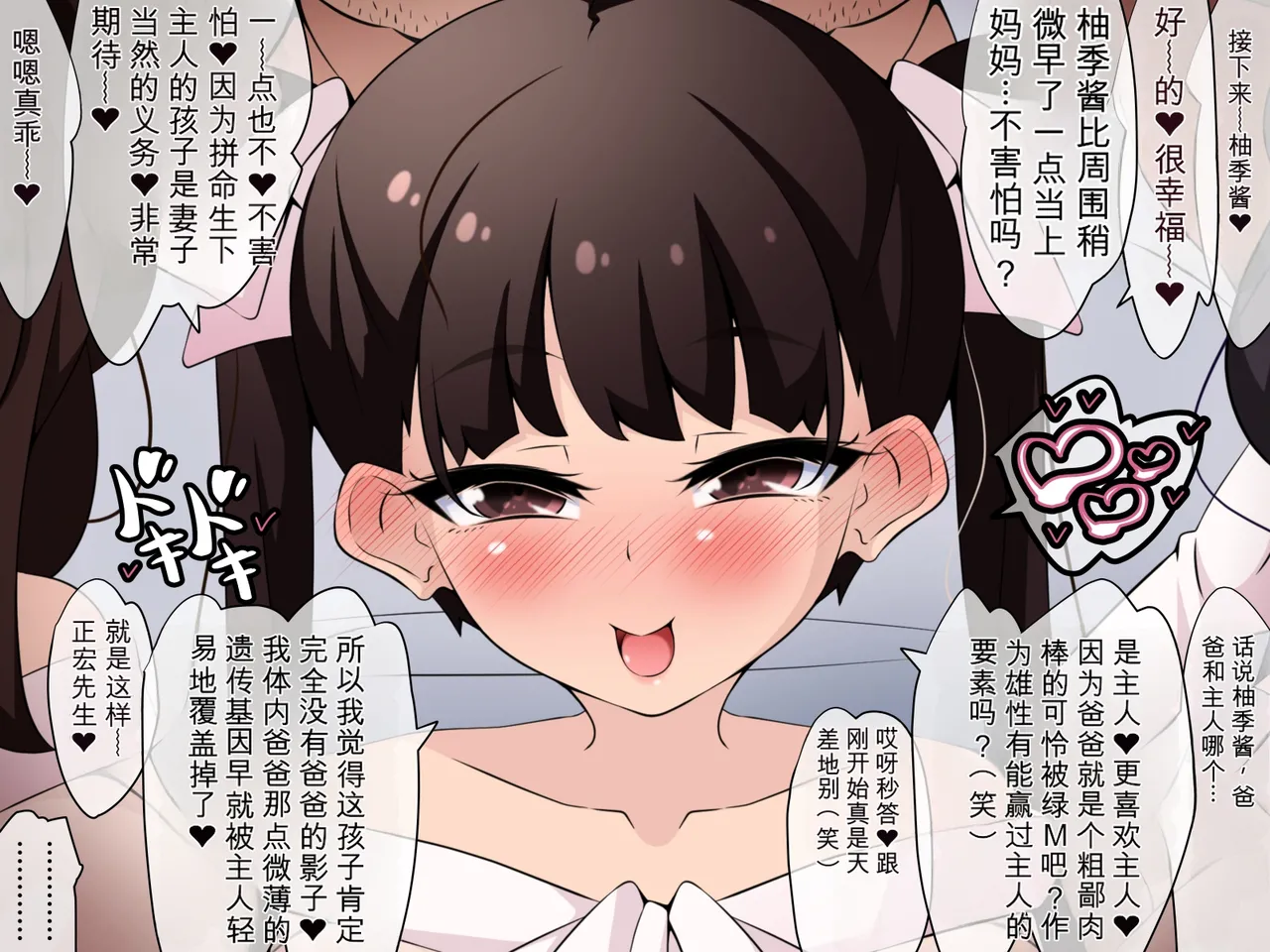 [530 (Mk-Co)]Saimin Kyoudan ni Ubawareru Botehara Hen ~Taisetsu na Kanojo-tachi ga Kyouso-sama no Ko o Umu Ohanashi~[Chinese] [机翻] Page 238