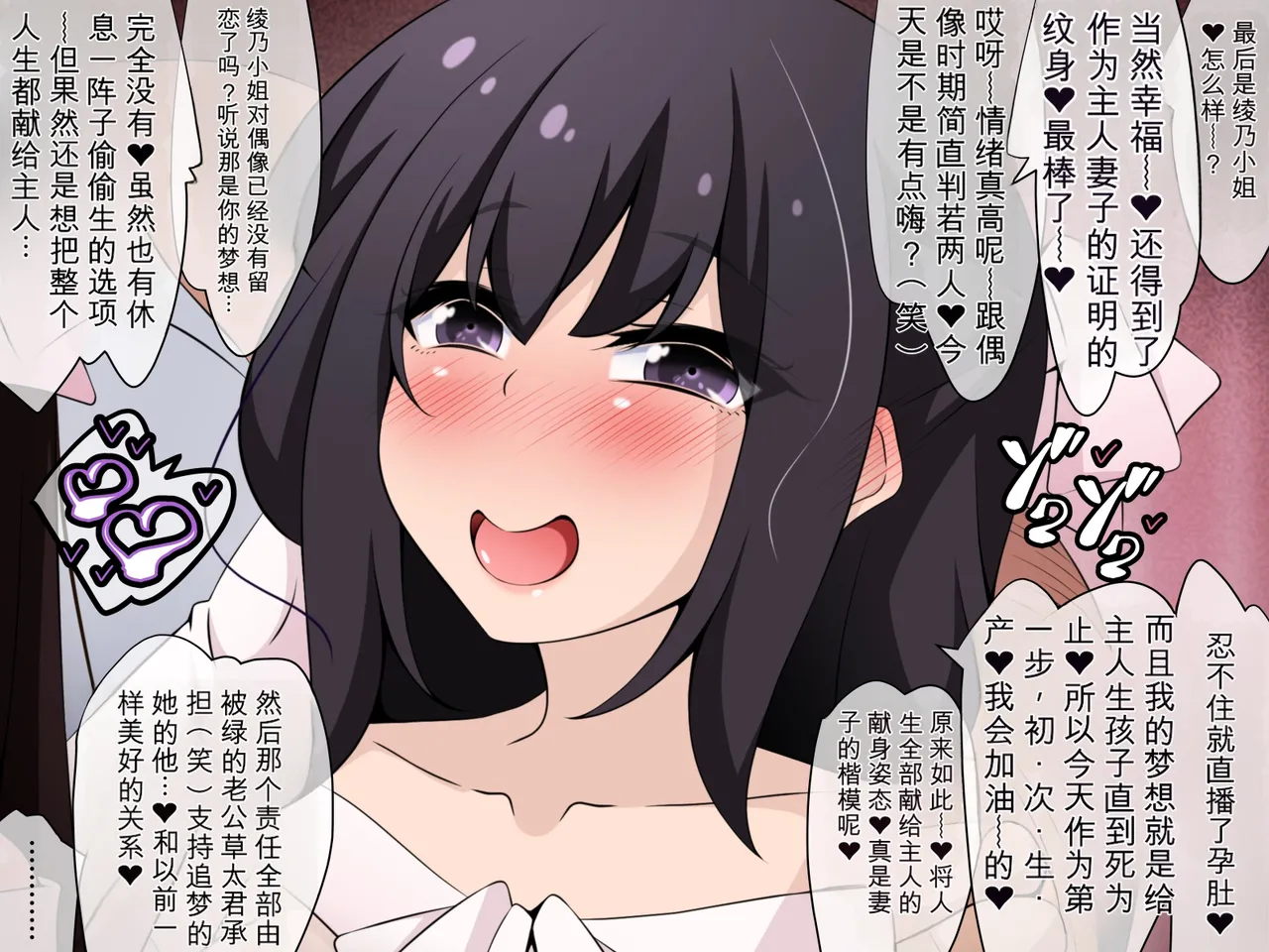 [530 (Mk-Co)]Saimin Kyoudan ni Ubawareru Botehara Hen ~Taisetsu na Kanojo-tachi ga Kyouso-sama no Ko o Umu Ohanashi~[Chinese] [机翻] Page 239