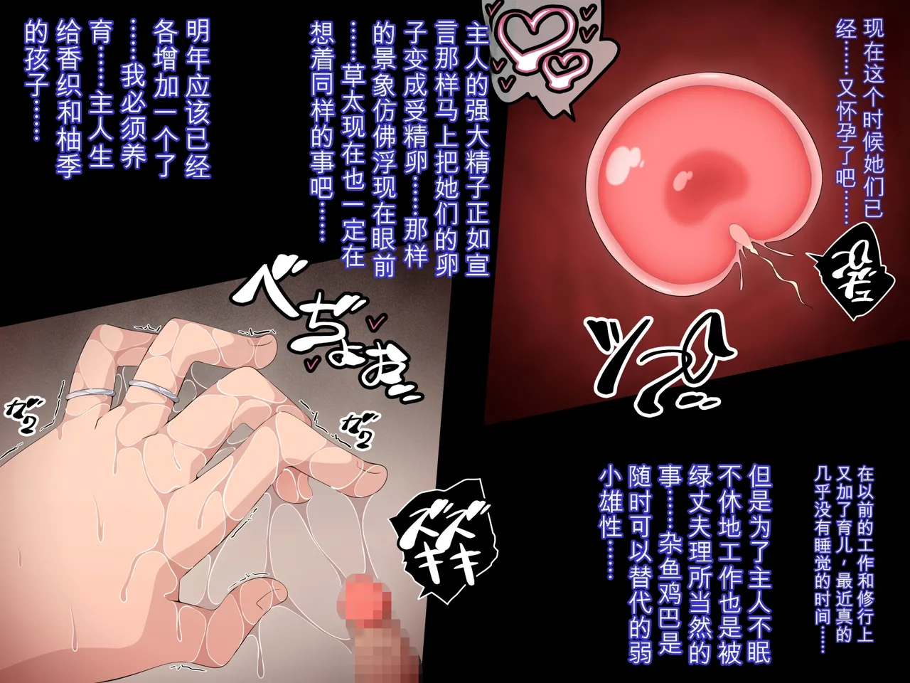 [530 (Mk-Co)]Saimin Kyoudan ni Ubawareru Botehara Hen ~Taisetsu na Kanojo-tachi ga Kyouso-sama no Ko o Umu Ohanashi~[Chinese] [机翻] Page 298