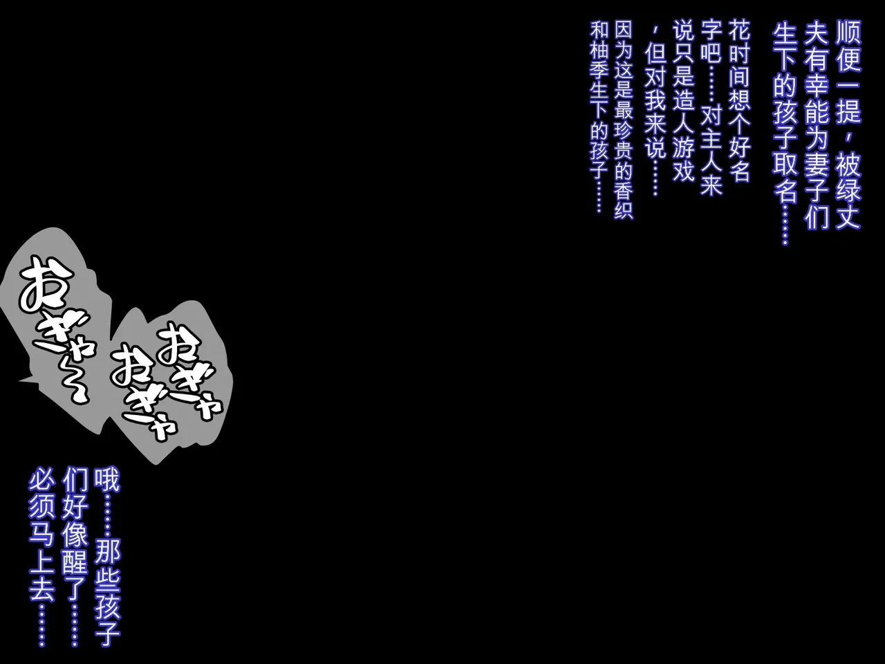 [530 (Mk-Co)]Saimin Kyoudan ni Ubawareru Botehara Hen ~Taisetsu na Kanojo-tachi ga Kyouso-sama no Ko o Umu Ohanashi~[Chinese] [机翻] Page 299