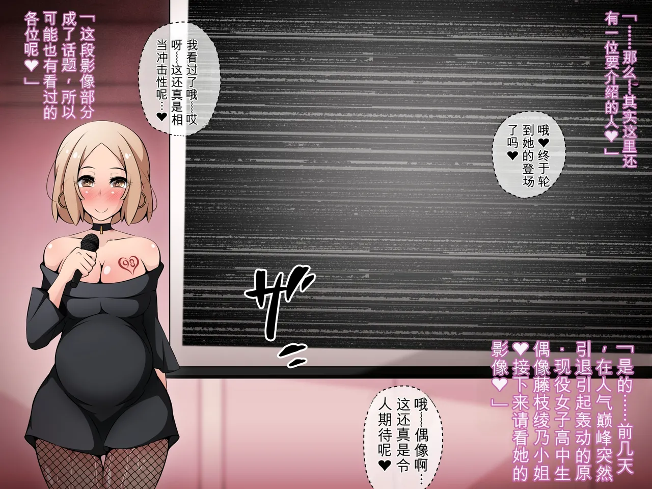 [530 (Mk-Co)]Saimin Kyoudan ni Ubawareru Botehara Hen ~Taisetsu na Kanojo-tachi ga Kyouso-sama no Ko o Umu Ohanashi~[Chinese] [机翻] Page 49