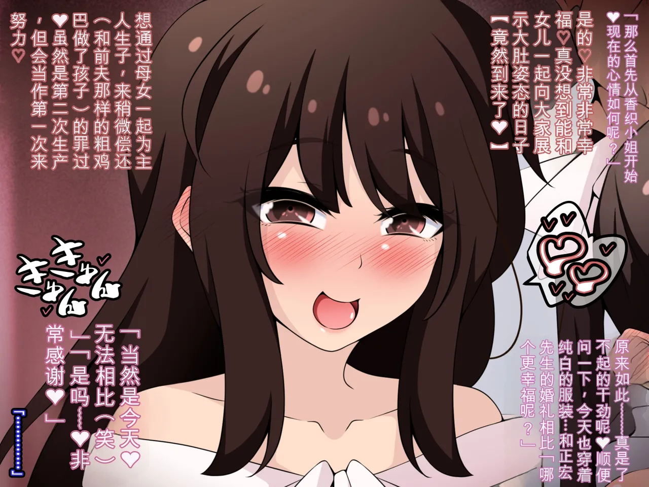 [530 (Mk-Co)]Saimin Kyoudan ni Ubawareru Botehara Hen ~Taisetsu na Kanojo-tachi ga Kyouso-sama no Ko o Umu Ohanashi~[Chinese] [机翻] Page 88