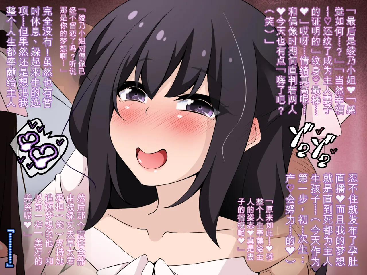 [530 (Mk-Co)]Saimin Kyoudan ni Ubawareru Botehara Hen ~Taisetsu na Kanojo-tachi ga Kyouso-sama no Ko o Umu Ohanashi~[Chinese] [机翻] Page 90