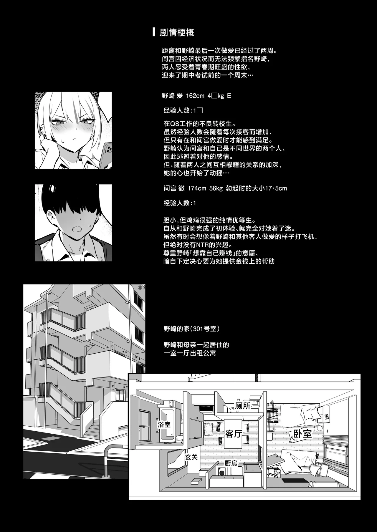 [ZEN]Hajimete Shimei Shita Aite wa Classmate no Mondai Tenkousei datta ken!? 2[Chinese] [Digital] Page 3