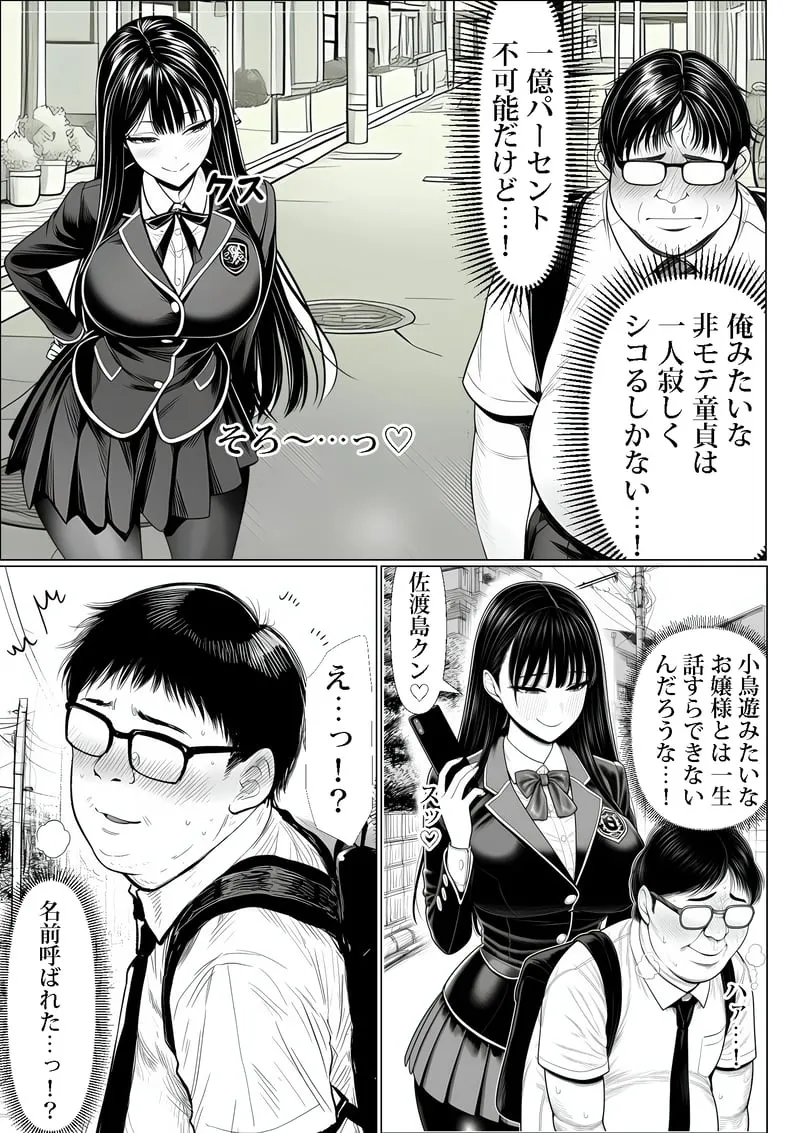 ご主人様催● 夜あくび小隊 Page 10