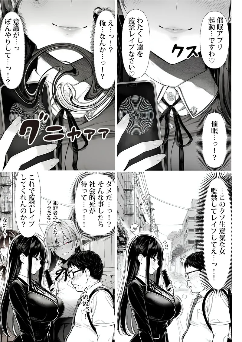 ご主人様催● 夜あくび小隊 Page 12