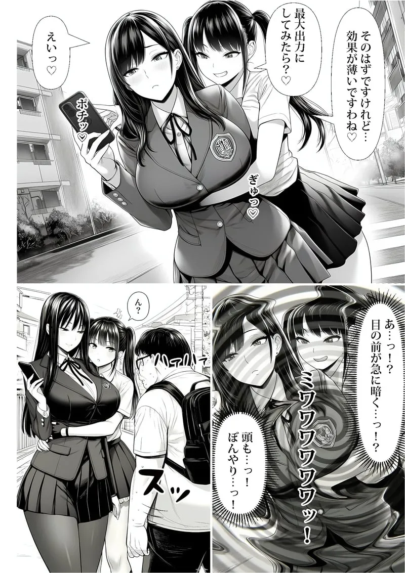 ご主人様催● 夜あくび小隊 Page 13