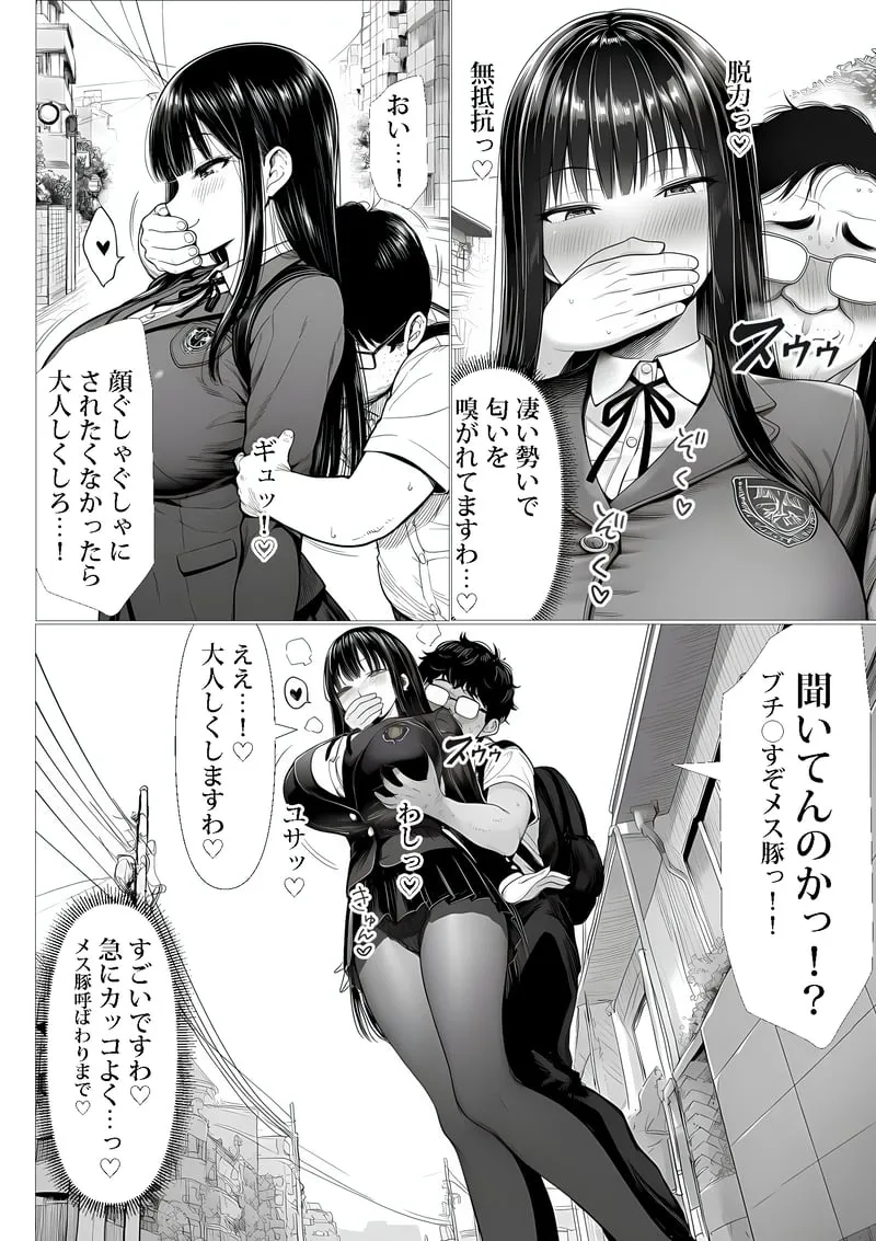 ご主人様催● 夜あくび小隊 Page 15
