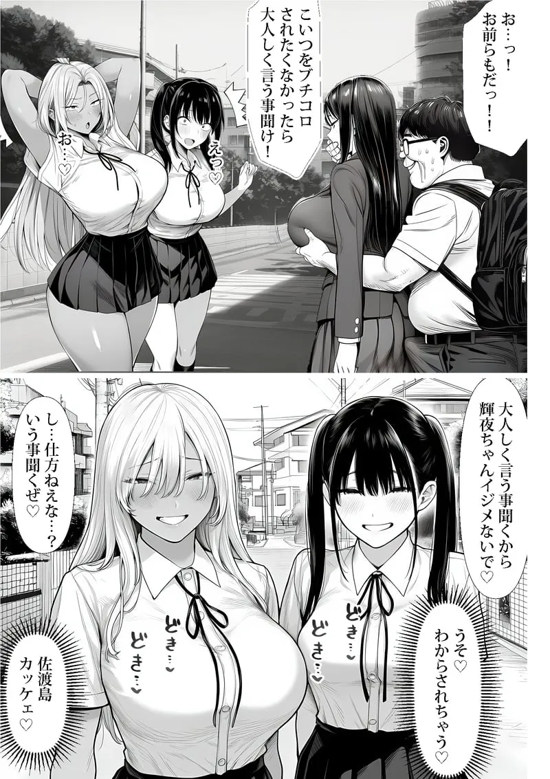ご主人様催● 夜あくび小隊 Page 16