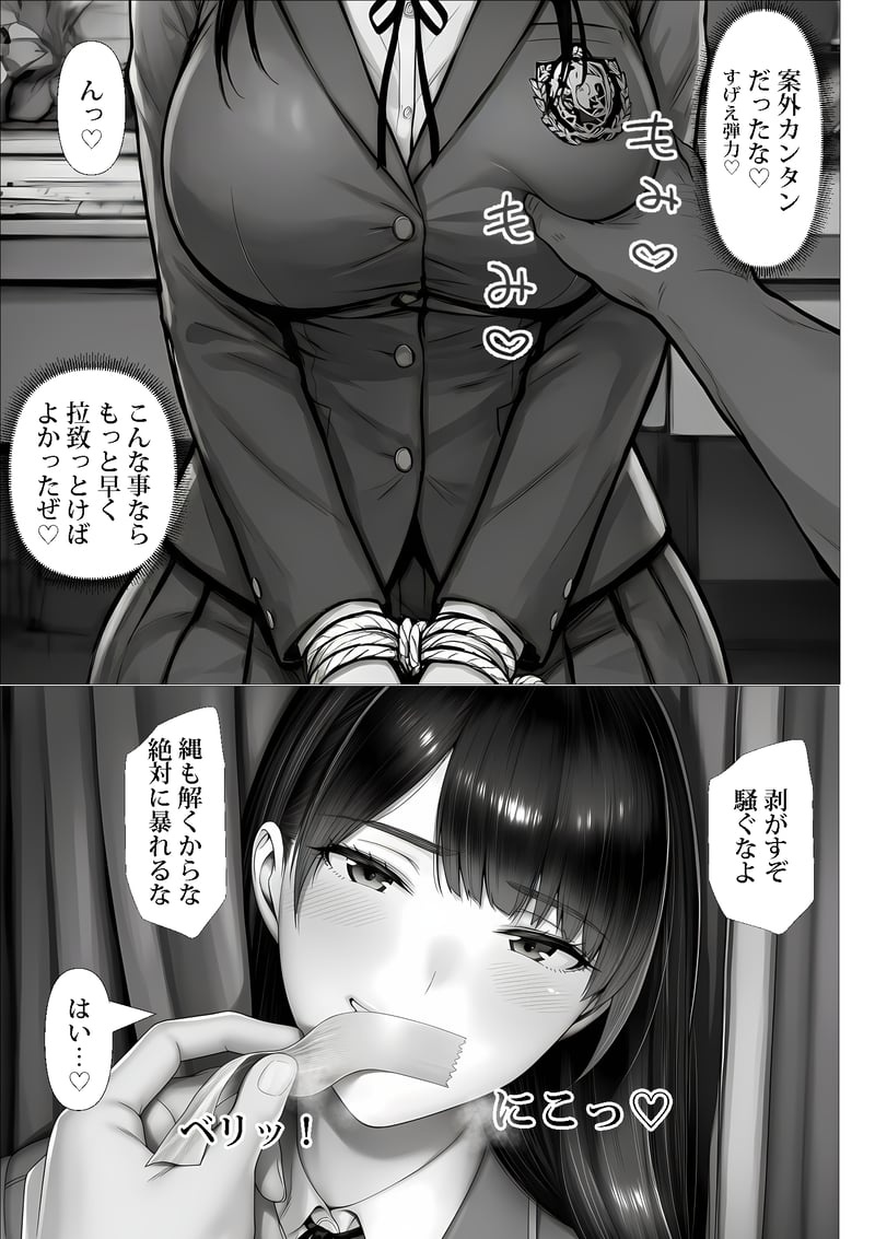 ご主人様催● 夜あくび小隊 Page 18