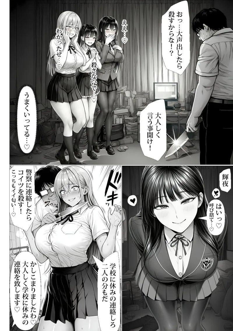 ご主人様催● 夜あくび小隊 Page 19