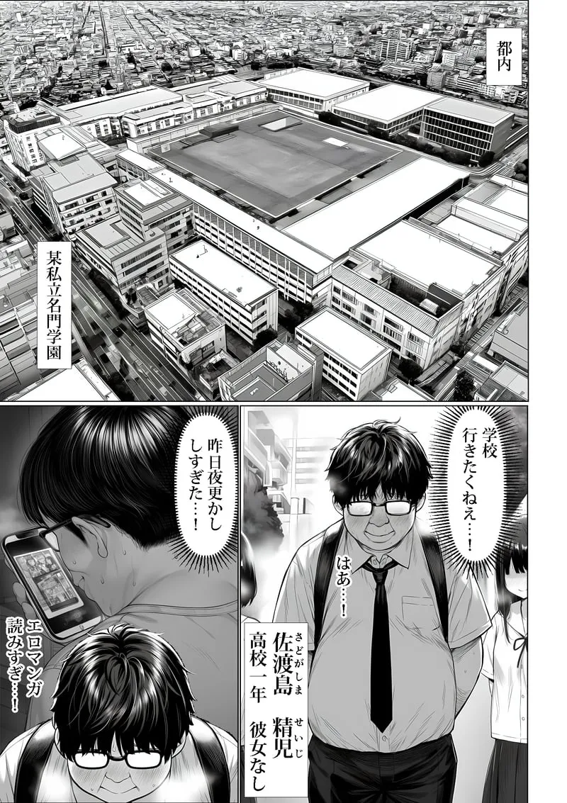 ご主人様催● 夜あくび小隊 Page 2