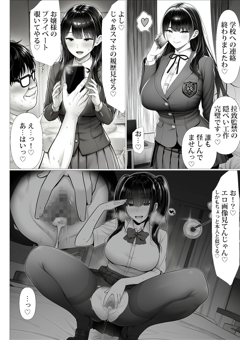 ご主人様催● 夜あくび小隊 Page 21