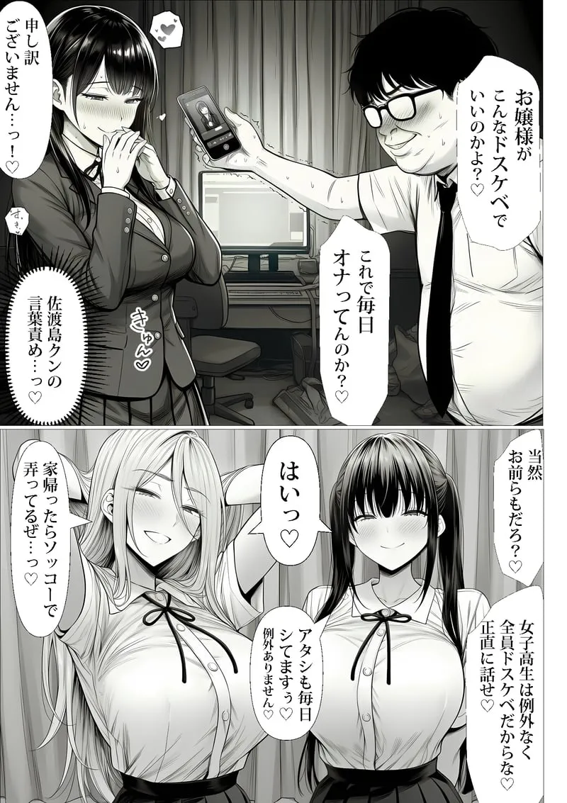 ご主人様催● 夜あくび小隊 Page 22