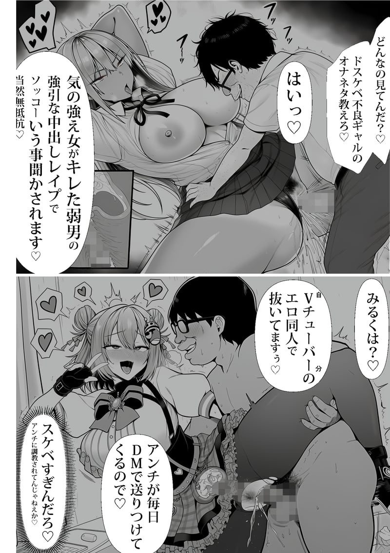 ご主人様催● 夜あくび小隊 Page 23