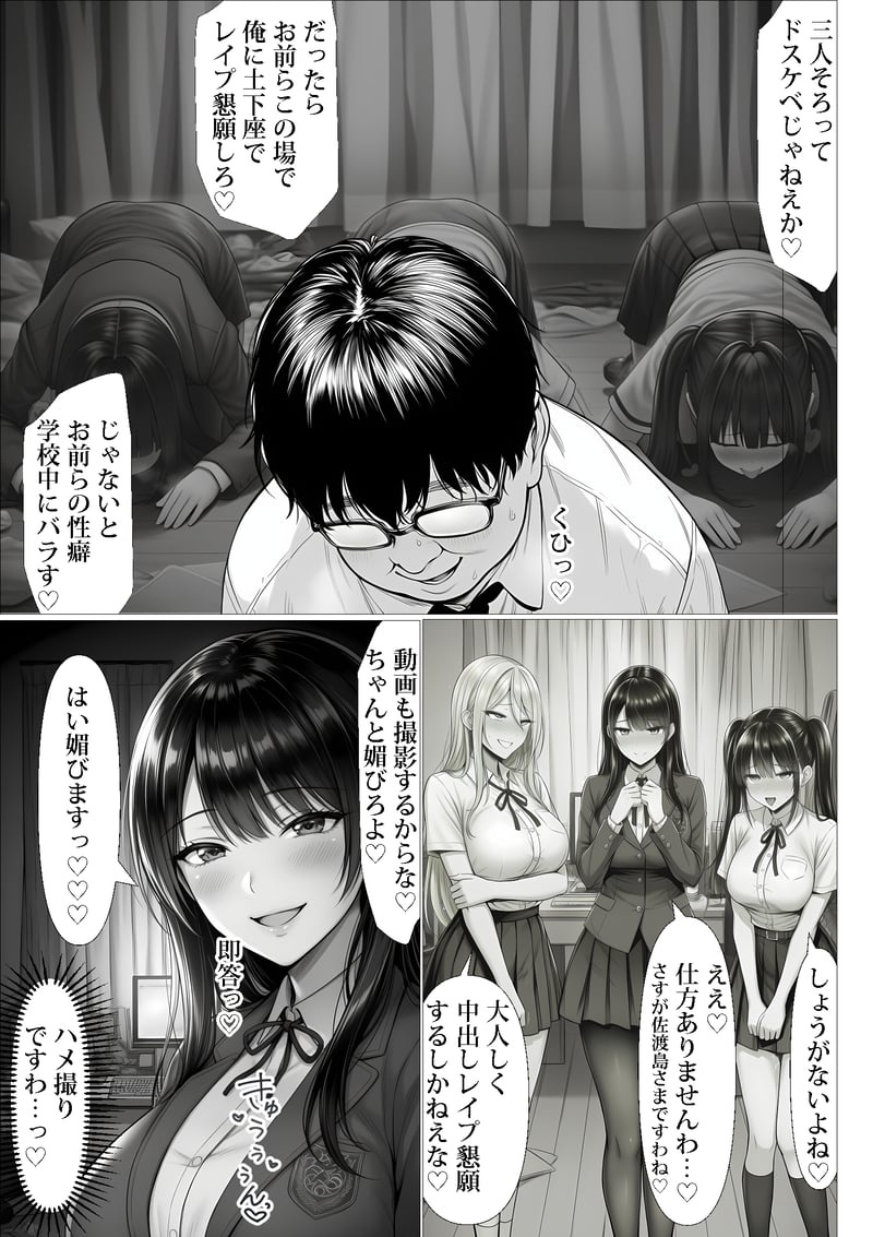 ご主人様催● 夜あくび小隊 Page 24