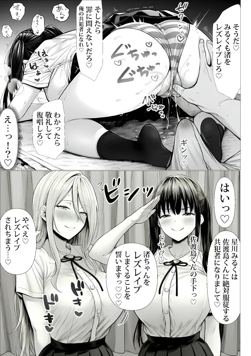 ご主人様催● 夜あくび小隊 Page 32