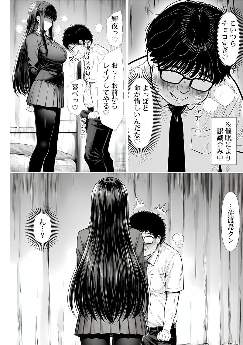 ご主人様催● 夜あくび小隊 Page 33