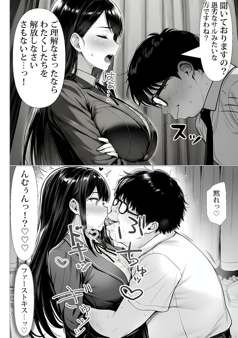 ご主人様催● 夜あくび小隊 Page 35
