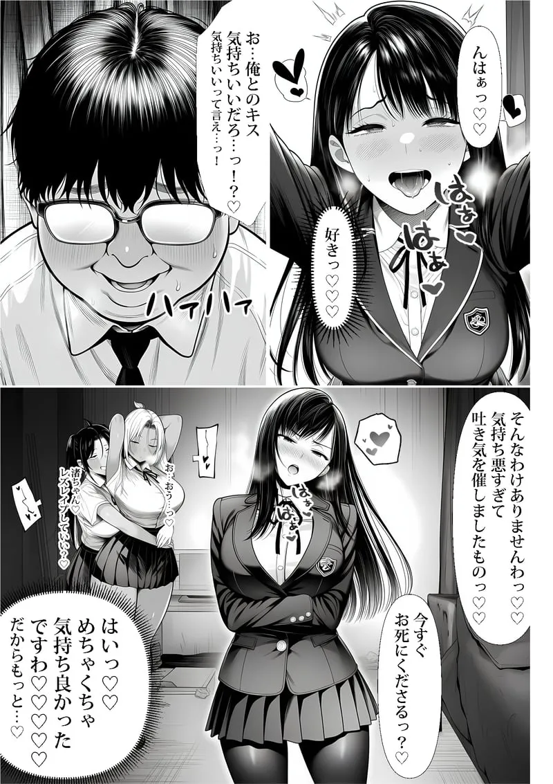 ご主人様催● 夜あくび小隊 Page 38
