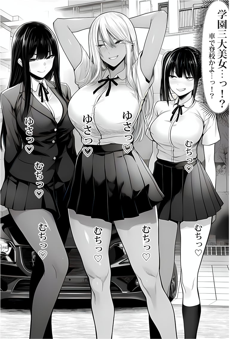 ご主人様催● 夜あくび小隊 Page 4