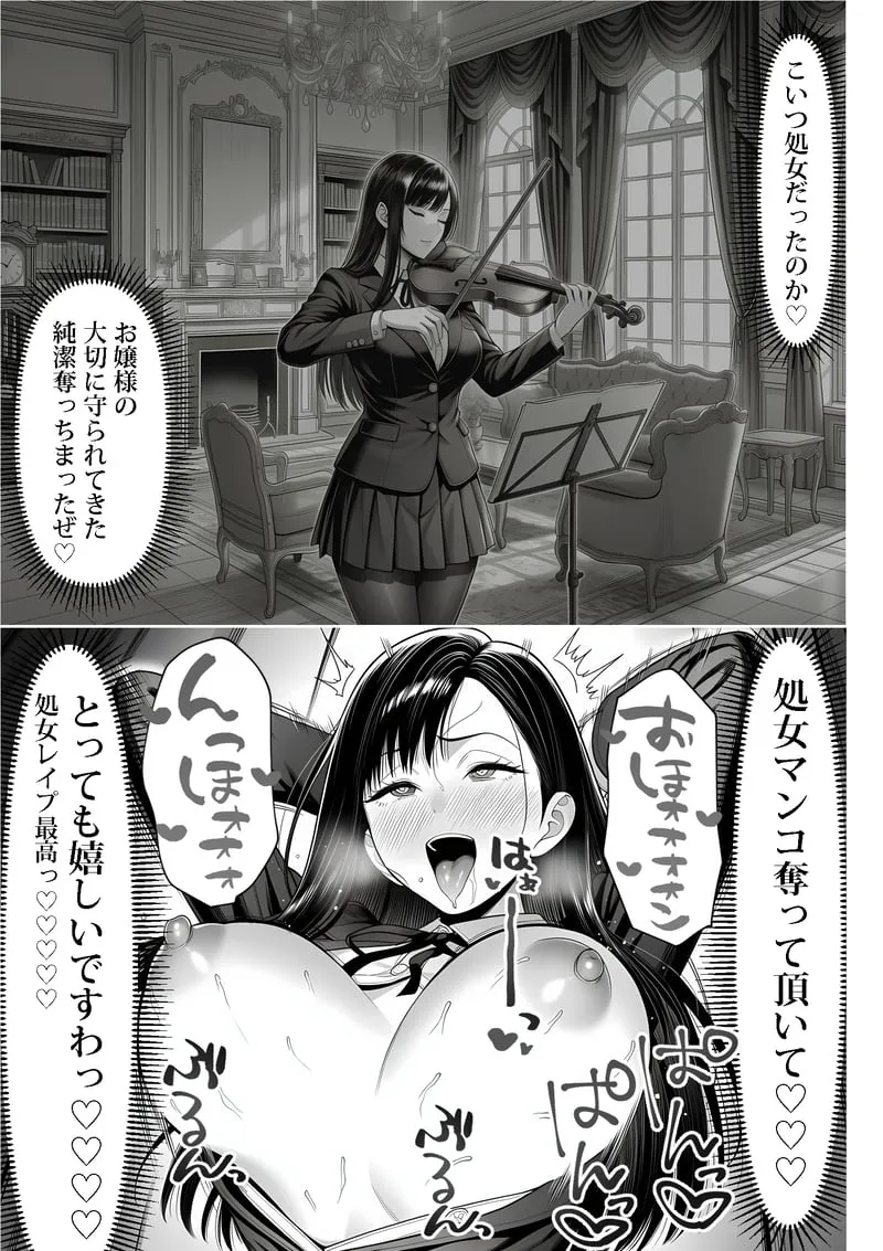ご主人様催● 夜あくび小隊 Page 40