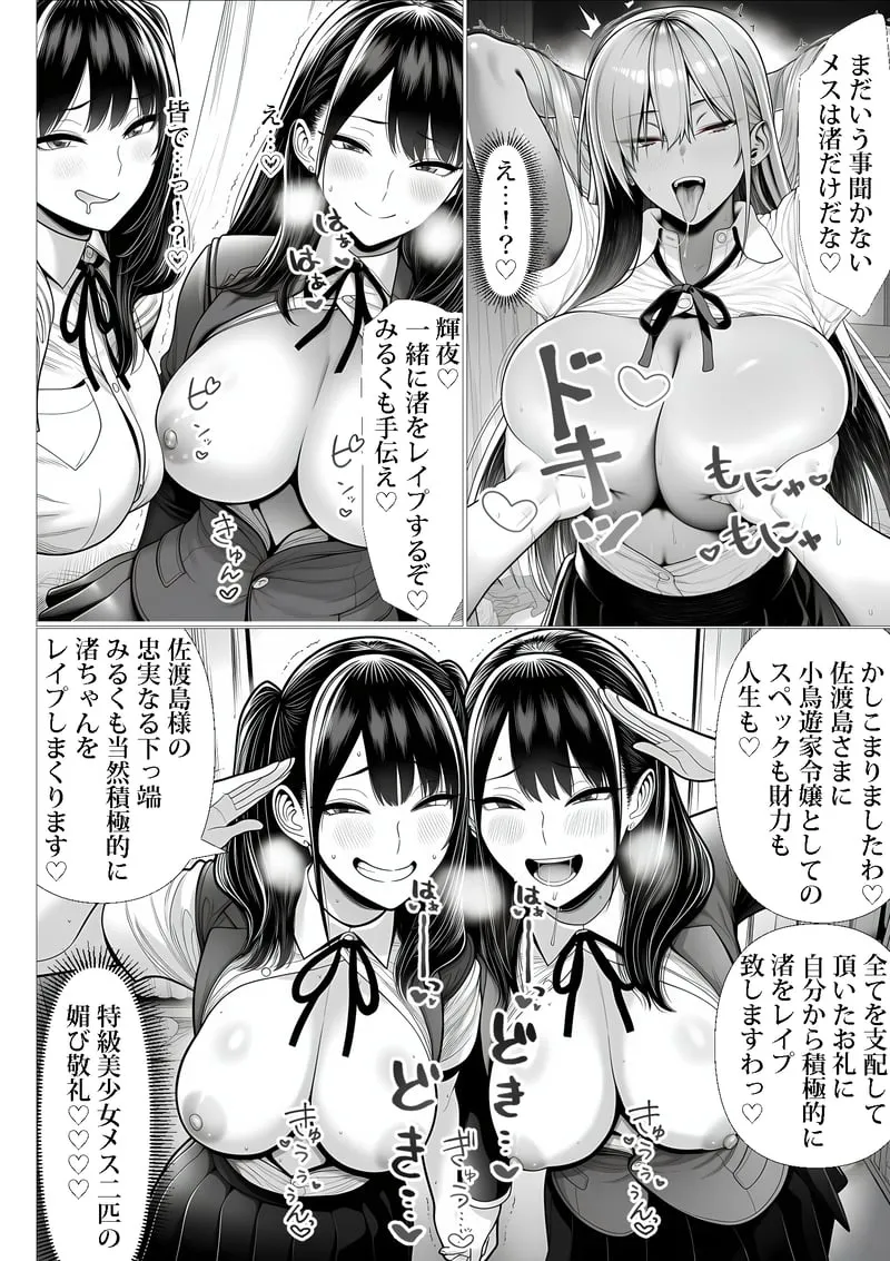 ご主人様催● 夜あくび小隊 Page 47