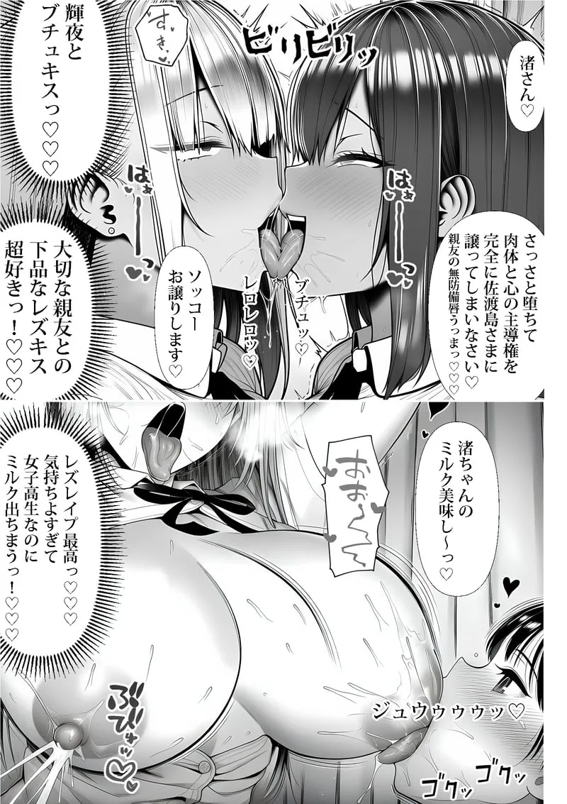 ご主人様催● 夜あくび小隊 Page 54