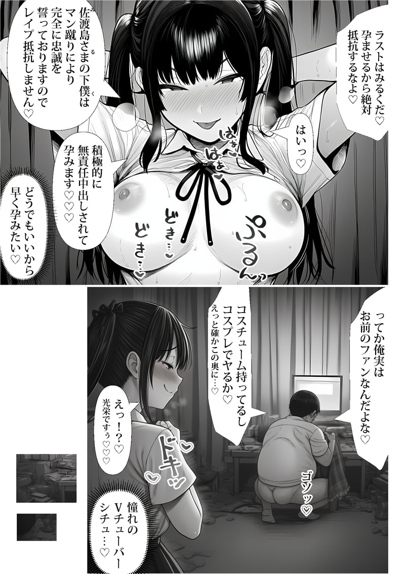 ご主人様催● 夜あくび小隊 Page 58