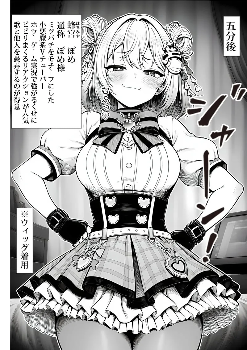 ご主人様催● 夜あくび小隊 Page 59