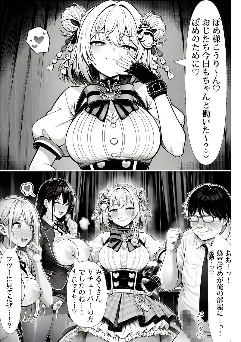 ご主人様催● 夜あくび小隊 Page 60