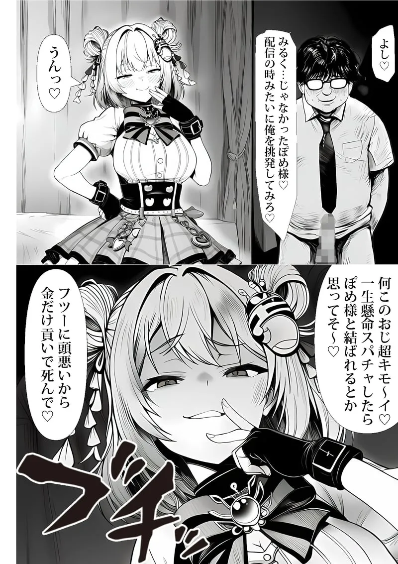 ご主人様催● 夜あくび小隊 Page 61
